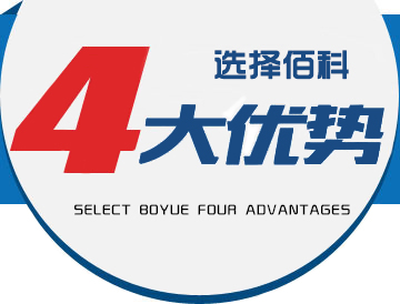 4大選擇優勢 4大選擇優勢